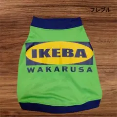 フレブル犬服　接触冷感クールタンクトップ　犬服ハンドメイド