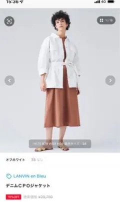■ 美品 ■ ランバンオンブルー　ベルテッド デニム ジャケット　ブラック　M ビッグカラーデニムジャケット|LANVIN en Bleu | LANVIN en Bleu