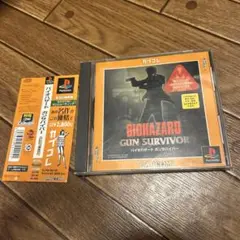PS1 カプコレ バイオハザード ガンサバイバー