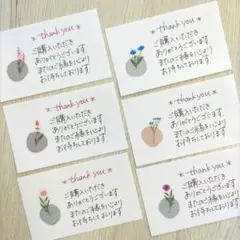 40枚 手書き サンキューカード フラワー サンクスカード 匿名配送