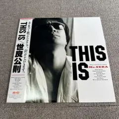 世良公則　THIS IS レコード