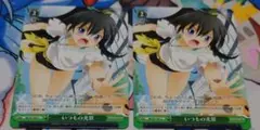 いつもの光景　2枚セット