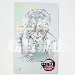 鬼滅の刃　無限城　ムービーチケット風カード 猗窩座