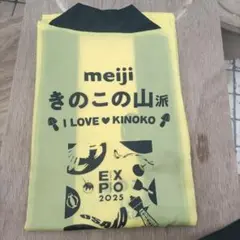 【限定品】EXPO 2025 meiji きのこの山　ハッピ