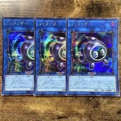 遊戯王　リンクリボー　シークレット　3枚　M33