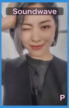 【サウンドウェーブ 特典】リュジン ITZY トレカ CHESHIRE