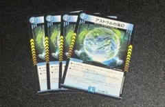 アストラルの海幻 4枚セット①