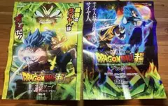 [非売品]ドラゴンボール超 ポスター