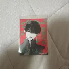 踏んだり蹴ったり愛したり 6巻 特典