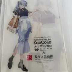 【呉市立美術館 艦これ展】 記念インテリアアクリルボード ゴトランド