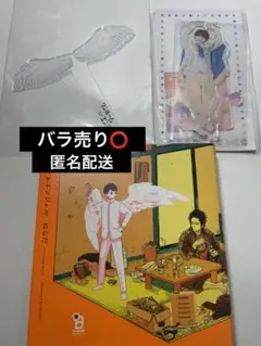 ワンルームエンジェル はらだ グッズ - メルカリ