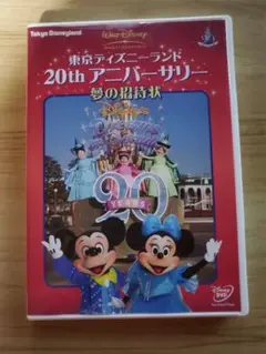 東京ディズニーランド 20th アニバーサリー DVD