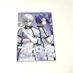 ブルーロック 映画 特典 漫画