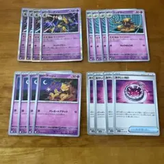 完全美品）ポケモンカード　フーディン　進化ルート　サイコドロー　4枚づつ