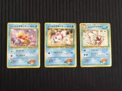 ポケモンカード旧裏　ジムリーダー　カスミのポケモン　アズマオウ　エラー