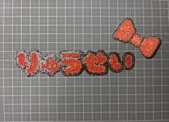 デコうちわ、デコパーツ、2セット販売、推し活