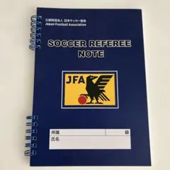 SOCCER REFEREE NOTE 日本サッカー協会　審判用記録ノート未使用