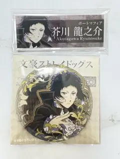 文豪ストレイドッグス 芥川龍之介 アクリルネームプレート 缶バッジ