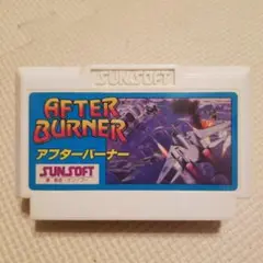 ファミコン アフターバーナー ソフトのみ