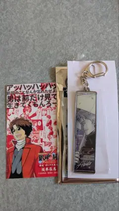 銀魂展　はたちのつどい　アクリルキーホルダーコレクション　＆　入場特典