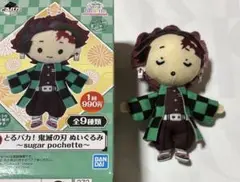 新品⭐︎ 鬼滅の刃　竈門炭治郎　とるパカ！ぬいぐるみ　おねむりver.