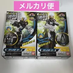 ナンバーワン戦隊 ゴジュウジャー 勇動 ゴジュウポーラー A Bセット