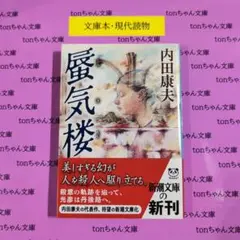 蜃気楼