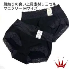 トリンプ 7210 サニタリーショーツ Mサイズ 2点 ブラック