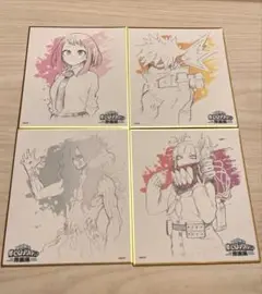 僕のヒーローアカデミ　原画展　色紙4点セット