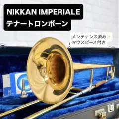 希少】NIKKAN IMPERIAL トロンボーン ゴールド 赤ベル ニッカン
