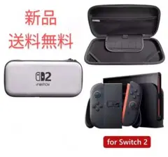 【新品】Nintendo Switch2 ハードケース　白
