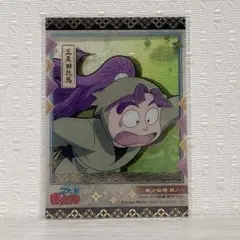 忍たま乱太郎　 トレーディングカード　 絵巻　8