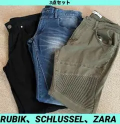 ★近日出品終了❗️ボトムス ズボン【RUBIK、SCHLUSSEL、ZARA】