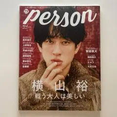 雑誌 Person vol.154 横山裕 SUPER EIGHT