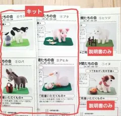 フェリシモ ニードルフェルト アルプスの山小屋にあこがれて 牧場の仲間たちの会
