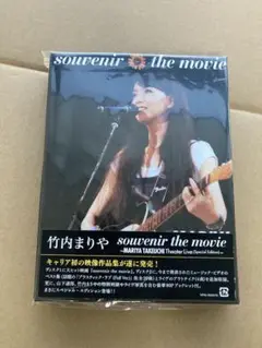 竹内まりやsouvenir the movie～MARIYA TAKEUCH#4