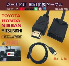 HDMI E タイプ Aタイプ(オス) 変換ケーブル カーナビ