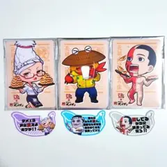 ダンダダン 肉汁餃子のダンダダン 特典カード ピック 星子 シャコ セルポ 太郎