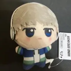 WIND BREAKER ちびぐるみ vol.4