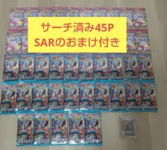 サーチ済み　メガブレイブ25パック　メガシンフォニア20パック　SARのおまけ付