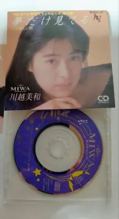 2025年最新】川越美和 cdの人気アイテム - メルカリ