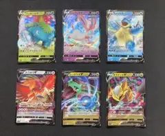 V RR まとめ売り 6枚セット