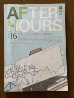 【レア】afterhours 16号 ボーナスCD3枚付き 2002年