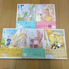 特別じゃない日　5冊