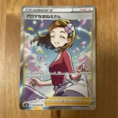 アロマなおねえさん SR S6a イーブイヒーローズ 086/069