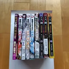戦国BASARA双極5巻セット　大樹3巻セット　他