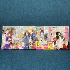 獣人系物語 4冊セット(バラ売り可)