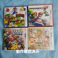 動作確認済みニンテンドー3DSソフト4本セット