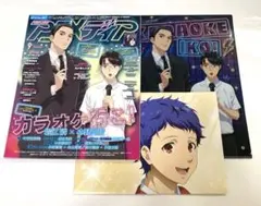 アニメディア2025年9月号