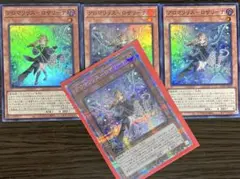 【QCSE&SR3枚】未プレイ品 アロマリリスロザリーナ 遊戯王